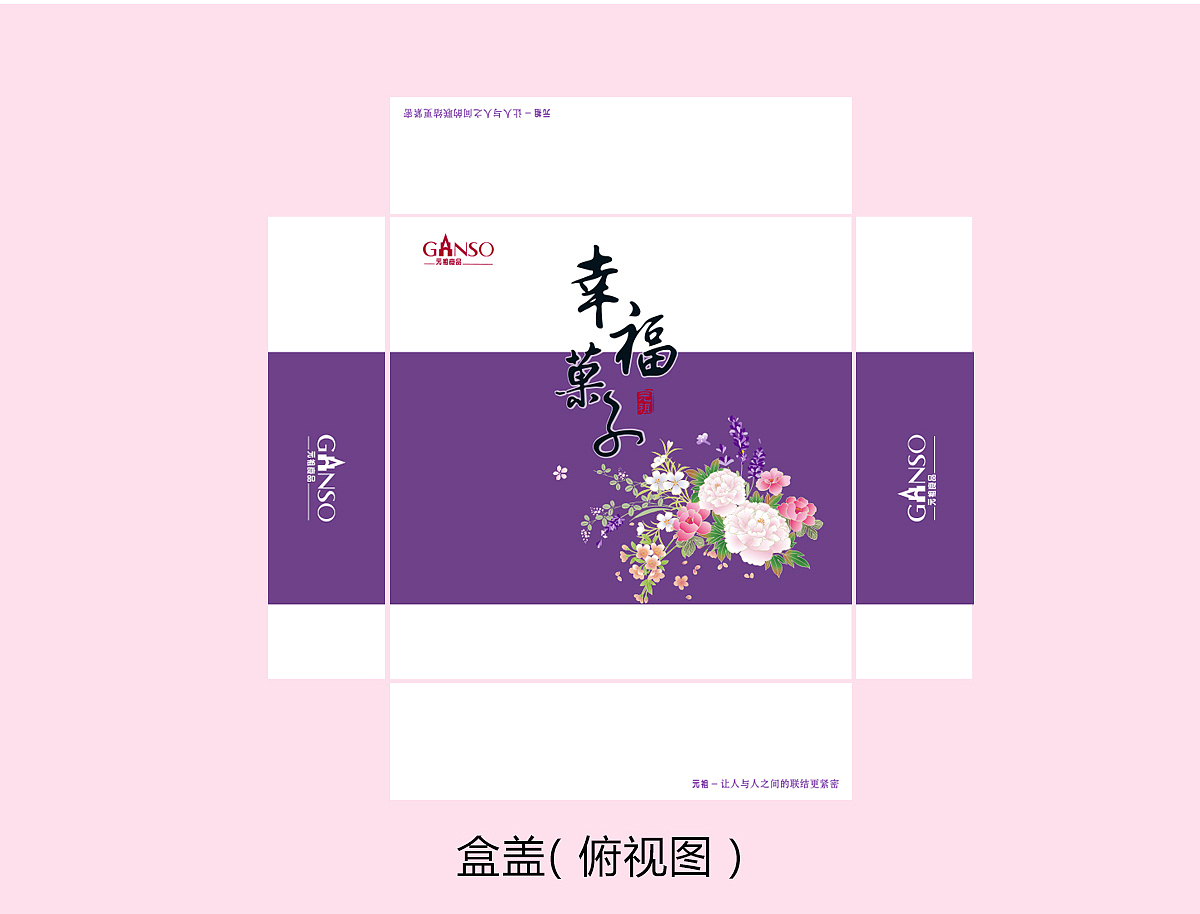 伴手礼（图ZMTE1OTM2Mjk2） - 包装 - 站酷设计师静踩世界原创素材 - 站酷ZCOOL