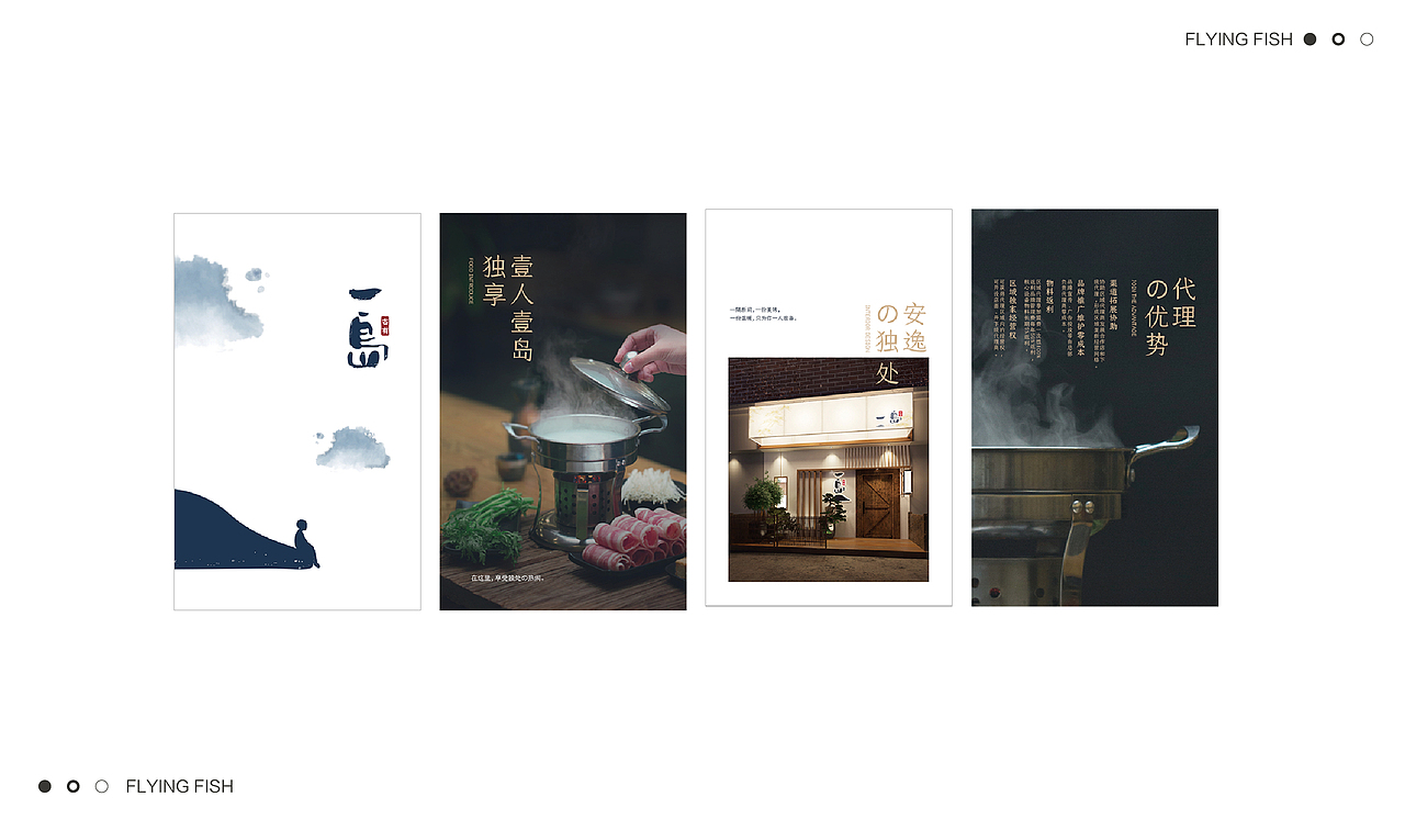 一岛独食火锅,等风也等你