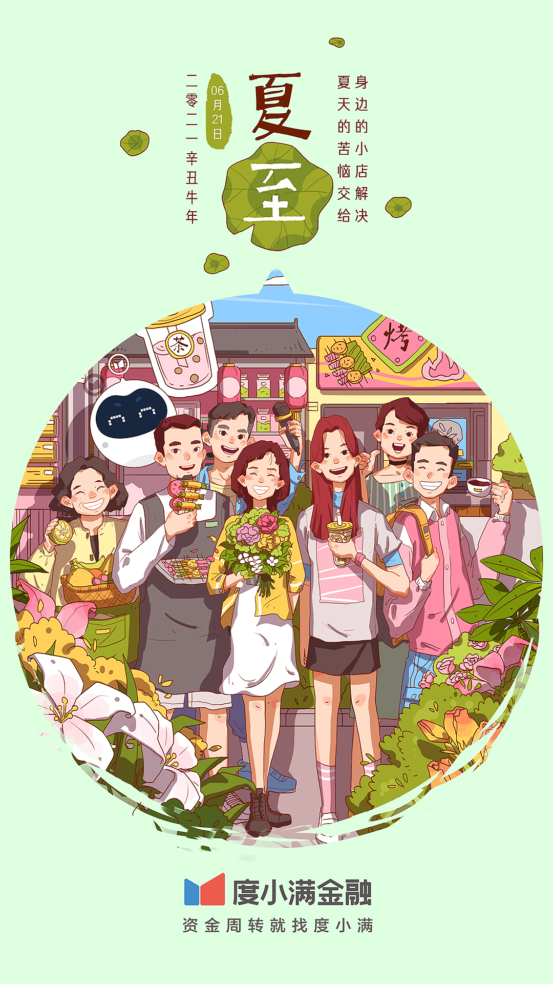 度小满 | 二十四节气合集（图ZMjkxNTE2NjY0） - 商业插画 - 站酷设计师气水原创素材 - 站酷ZCOOL