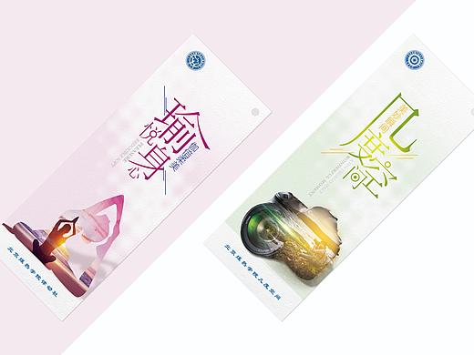 北京煤热院——书签设计