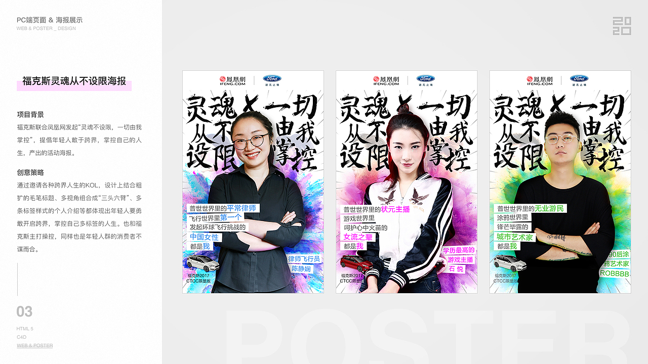 2020作品集——PC端页面&海报展示（图ZMjA5Nzc1NTMy） - 运营设计 - 站酷设计师lm1991514原创素材 - 站酷ZCOOL