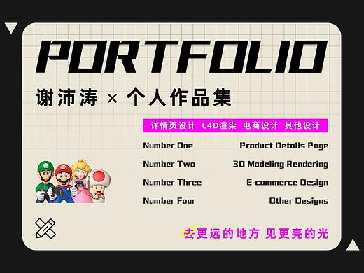 2021个人作品集(求职中)