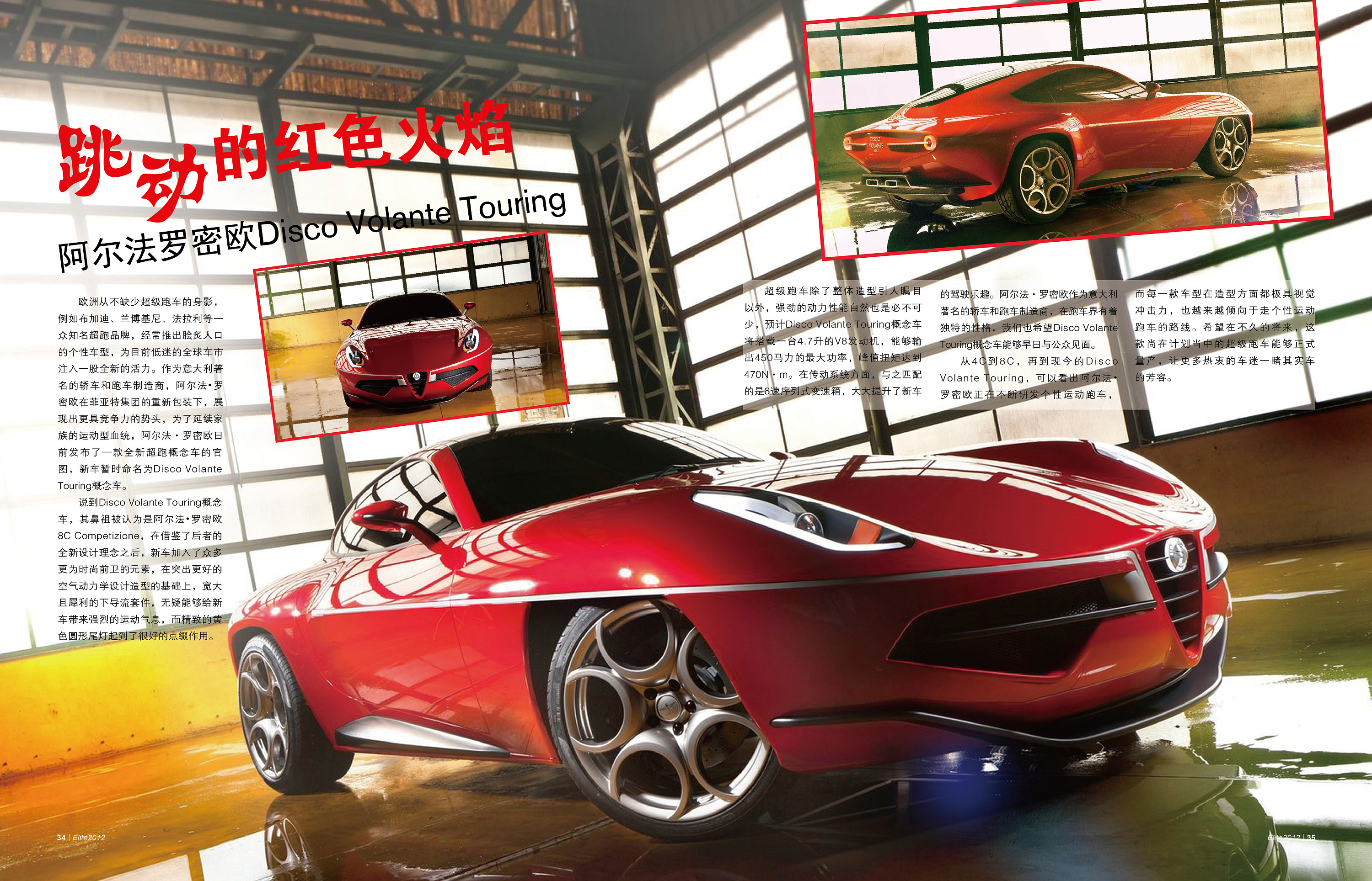 汽车杂志排版