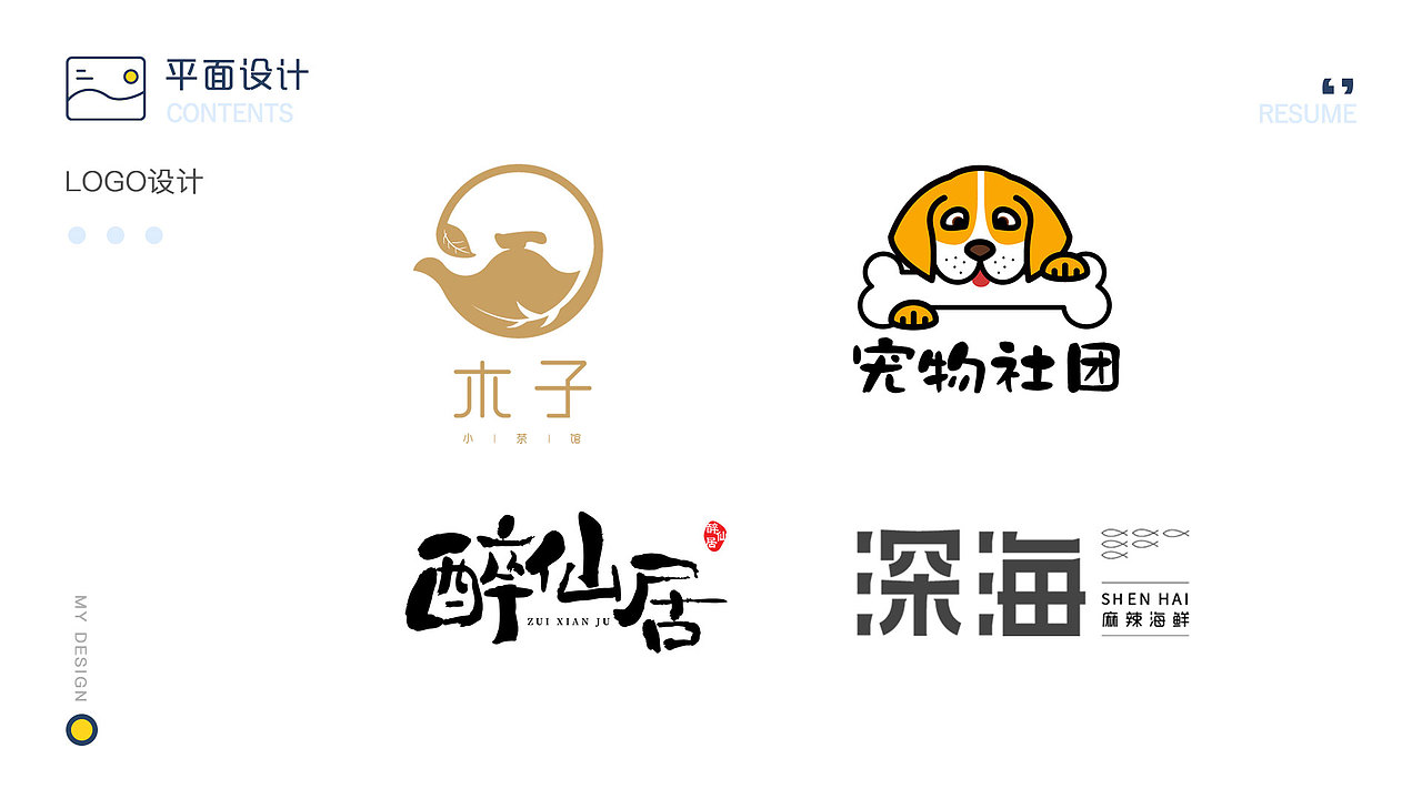 手绘、VI、LOGO、海报、传单、易拉宝、banner