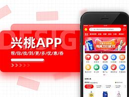 兴桃APP