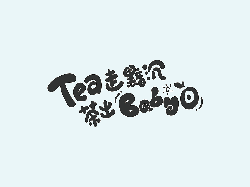 字体设计-卡通风格（图ZMTAyMjYwNjA0） - Logo - 站酷设计师相遇海平线原创素材 - 站酷ZCOOL