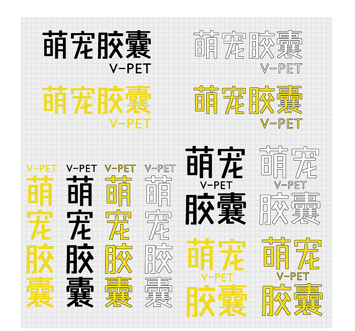 V-PET 萌宠胶囊公众号版式设计/VI 设计/吉祥物设计（图ZMTA3OTYwODA4） - IP形象 - 站酷设计师Droopee_Wong原创素材 - 站酷ZCOOL