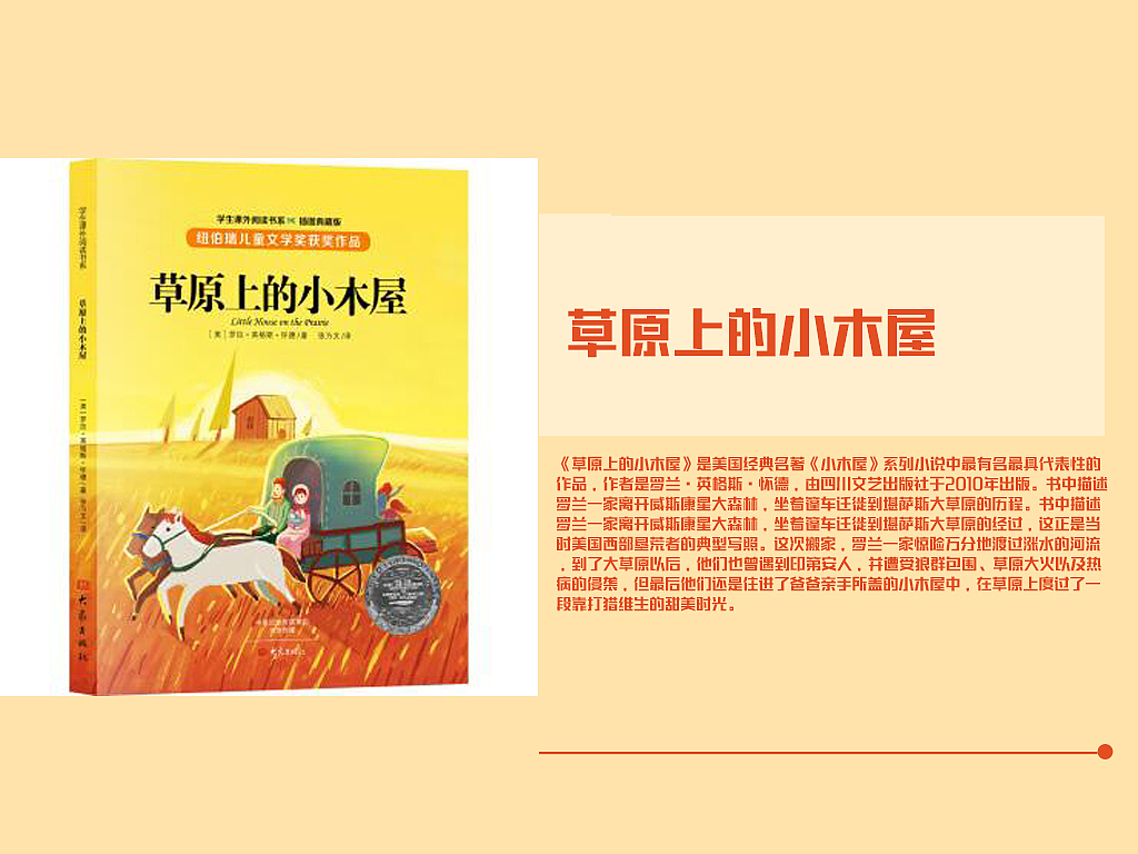 美国亚马逊编辑推荐的一生必读书单81本