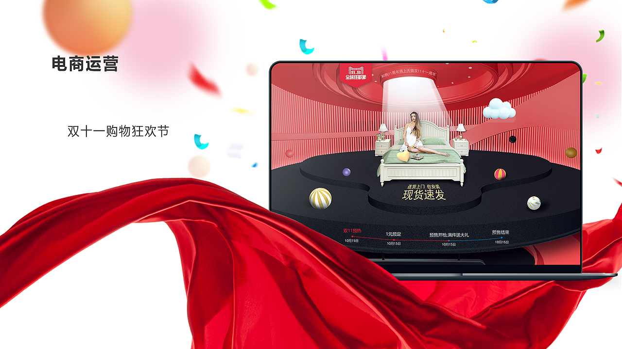 产品UI/UE设计,装修app