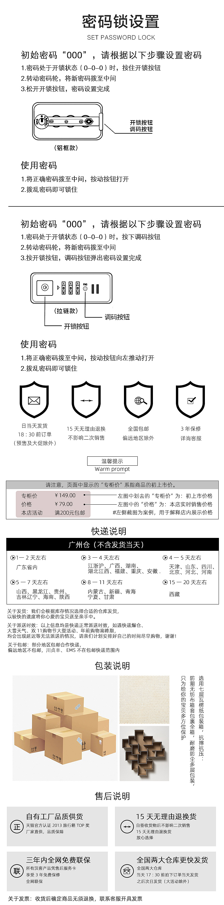拉杆箱详情页设计练习（图ZMjU4NTY0NDYw） - 电商 - 站酷设计师涩鸟原创素材 - 站酷ZCOOL