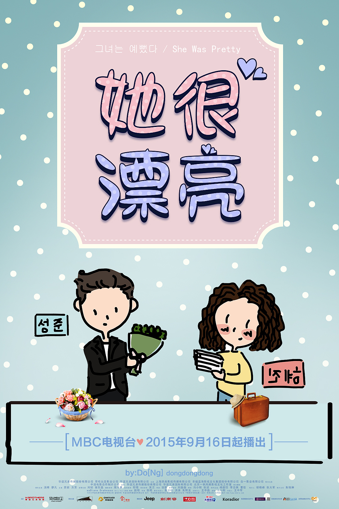 空闲时间做的哈。（图ZNjA3NjAxMTY=） - 海报 - 站酷设计师chenzhido32原创素材 - 站酷ZCOOL