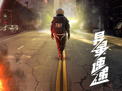 异星快递【自创】初学者练习1（个人主页-ZNTA4ODY3ODg=） - 海报 - 站酷设计师一位设计初学者原创素材 - 站酷ZCOOL