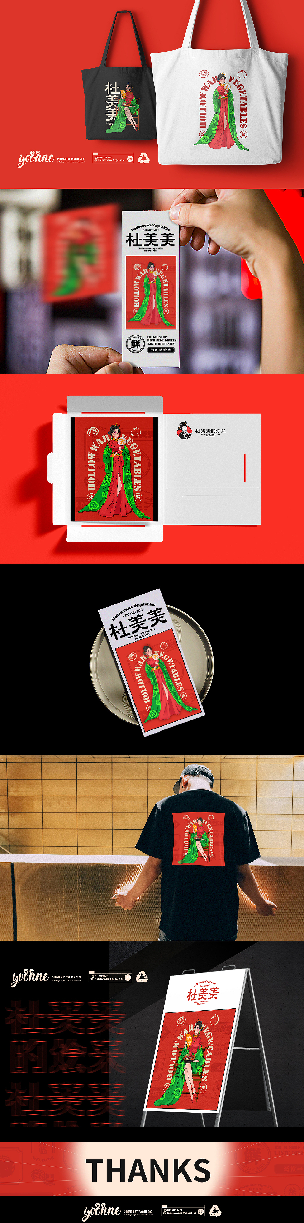 【杜美美的燴菜】品牌設計（圖ZMjQ2MDI3NzE2） - 品牌 - 站酷設計師二帆v原創(chuàng)素材 - 站酷ZCOOL