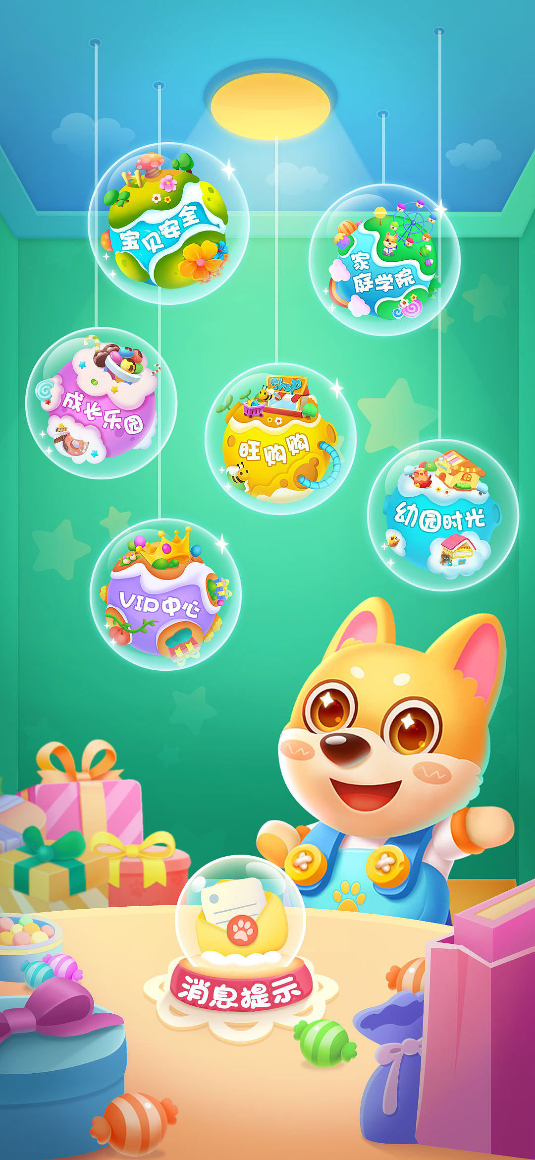 竖版旺狗狗（图ZMjU1OTQyNDE2） - 游戏UI - 站酷设计师东小弟原创素材 - 站酷ZCOOL