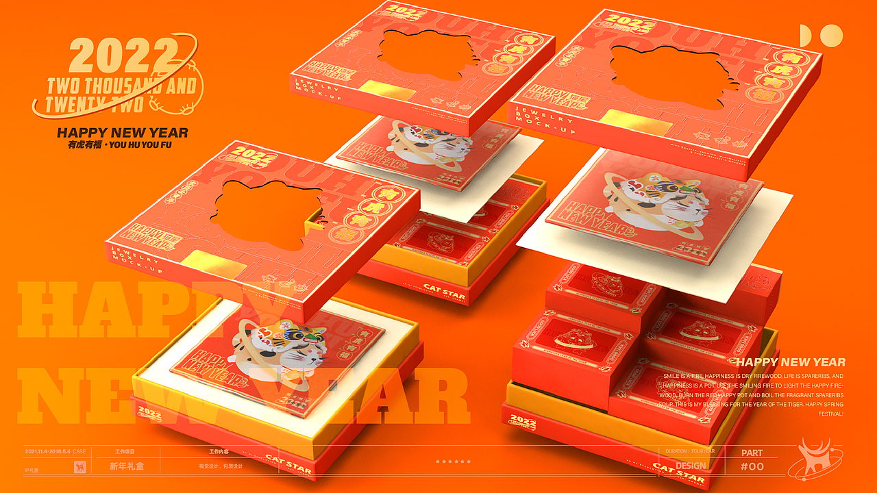 虎年礼盒-出遇喵星猫（图ZMjgxNzY1MTUy） - 包装 - 站酷设计师呗冷爷原创素材 - 站酷ZCOOL