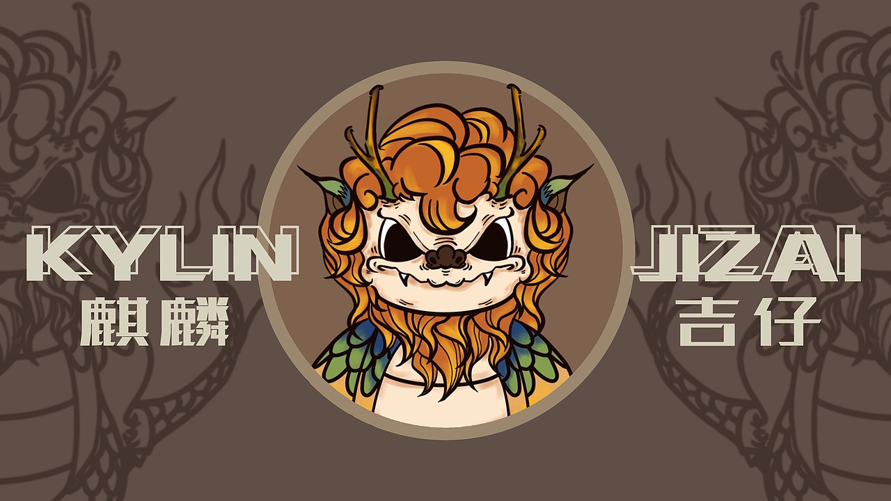 IP設(shè)計(jì)-麒麟吉仔（圖ZMjgyOTA5Njky） - IP形象 - 站酷設(shè)計(jì)師是麒麟呦kylin原創(chuàng)素材 - 站酷ZCOOL