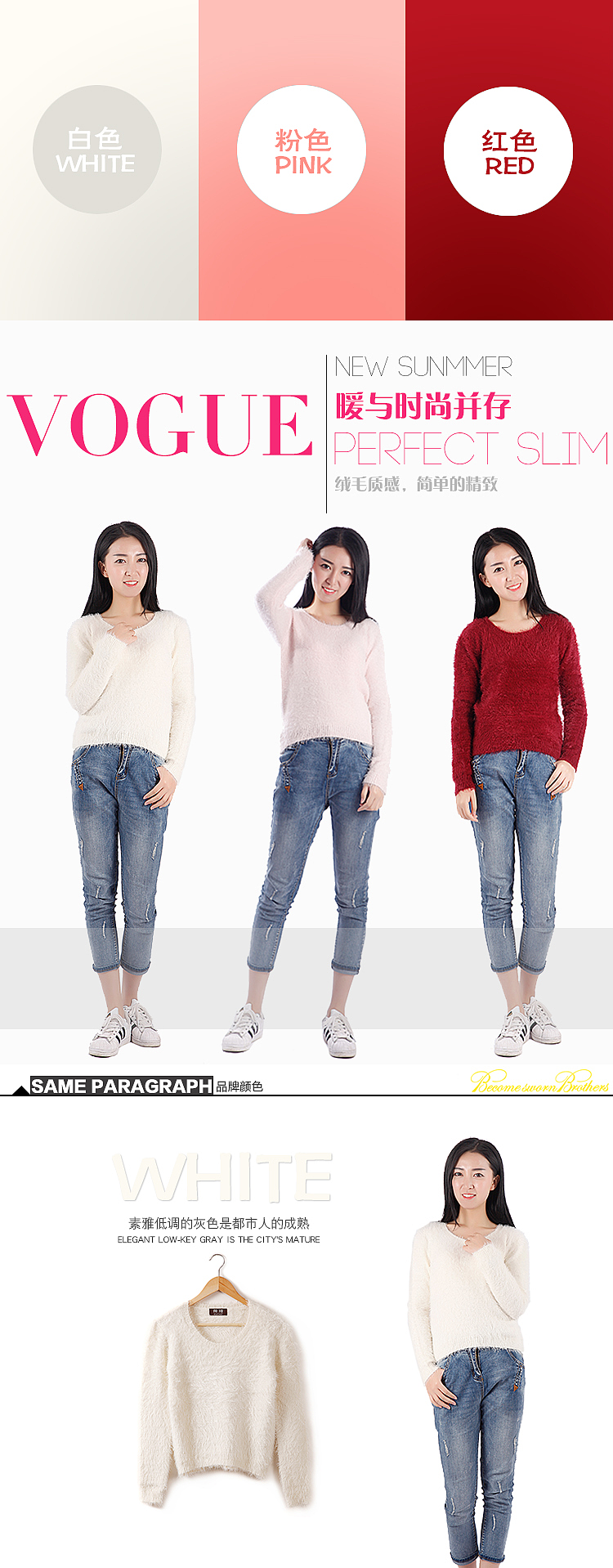 女针织衫 详情页