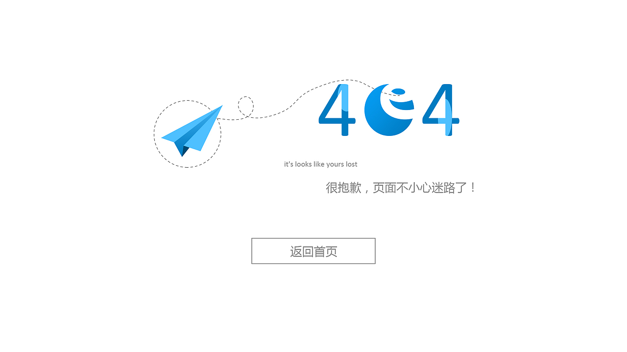 404页面（图ZNzIzMjk1OTY=） - 企业官网 - 站酷设计师谭谭_26原创素材 - 站酷ZCOOL