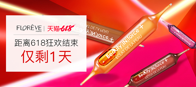 馥洛薇2019下半年