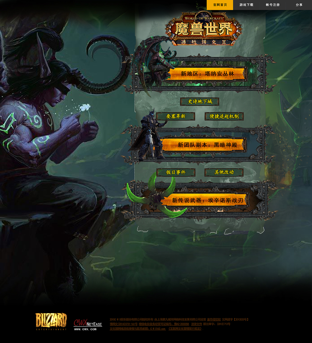 魔兽世界（图ZMzExNDUxMzY=） - 游戏/娱乐 - 站酷设计师丶染夜原创素材 - 站酷ZCOOL