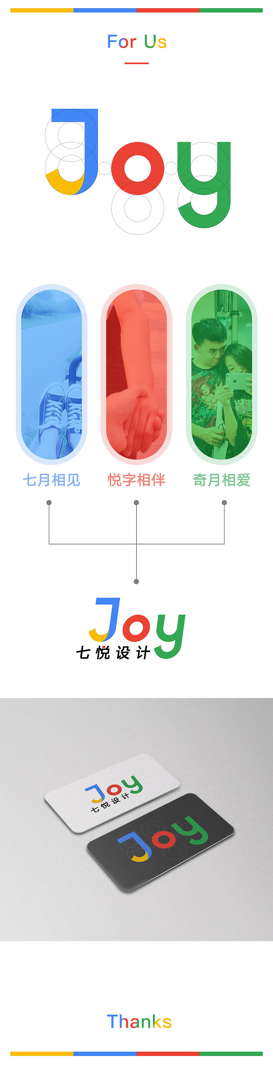 7 Joy Design（图ZNjIxNzY5OTY=） - Logo - 站酷设计师大冬瓜nb原创素材 - 站酷ZCOOL