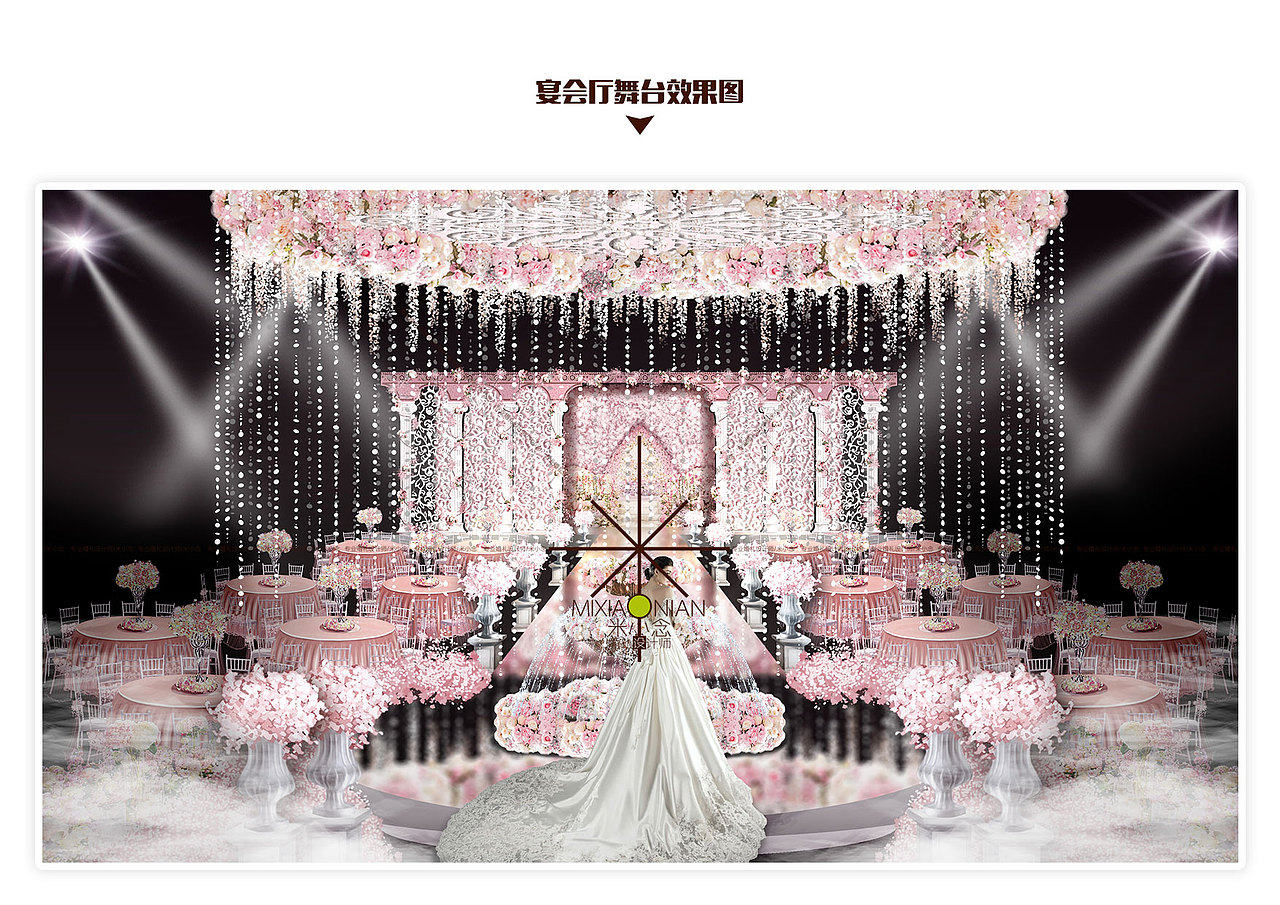 粉色婚礼-PSD效果图（图ZNzc3ODU0ODA=） - 舞台美术 - 站酷设计师0米小念0原创素材 - 站酷ZCOOL