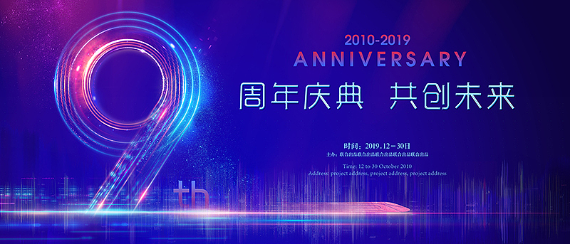 周年庆（图ZMTgxNDM2MDg4） - 品牌 - 站酷设计师无丘视觉原创素材 - 站酷ZCOOL