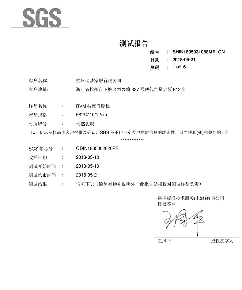 婷雅丽商城-乳胶枕详情页（图ZMjAwOTY0MzAw） - 电商 - 站酷设计师朝暮丨原创素材 - 站酷ZCOOL