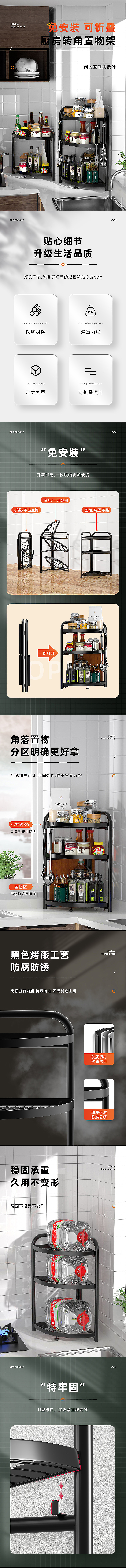 厨房置物架详情（图ZMjY2Nzg1ODU2） - 产品 - 站酷设计师山本君原创素材 - 站酷ZCOOL