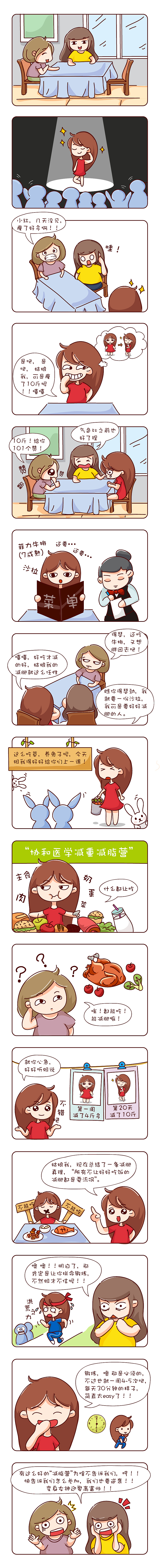 工作（图ZNTkyMTYzOTY=） - 短篇/格漫 - 站酷设计师富察芊儿原创素材 - 站酷ZCOOL