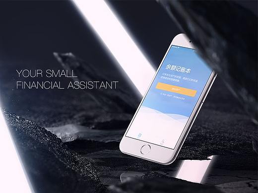 一款记账理财类APP