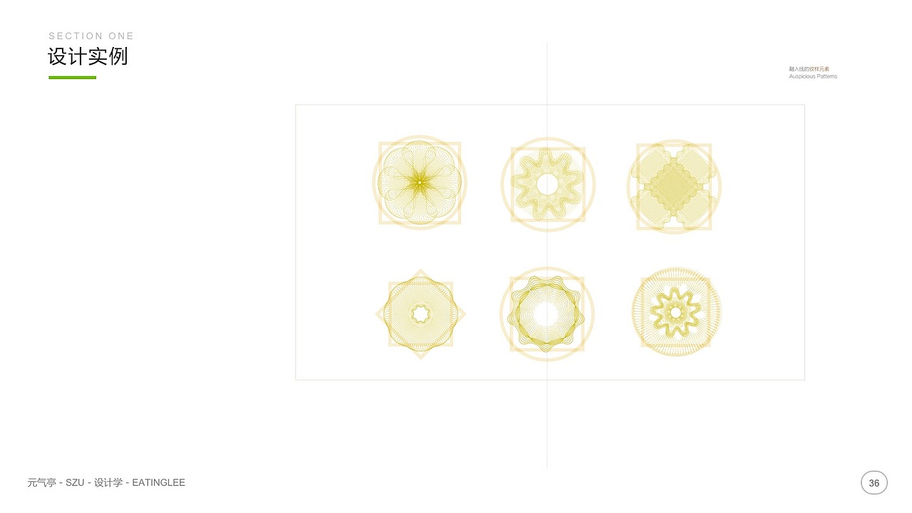 石鼓文字图形化研究