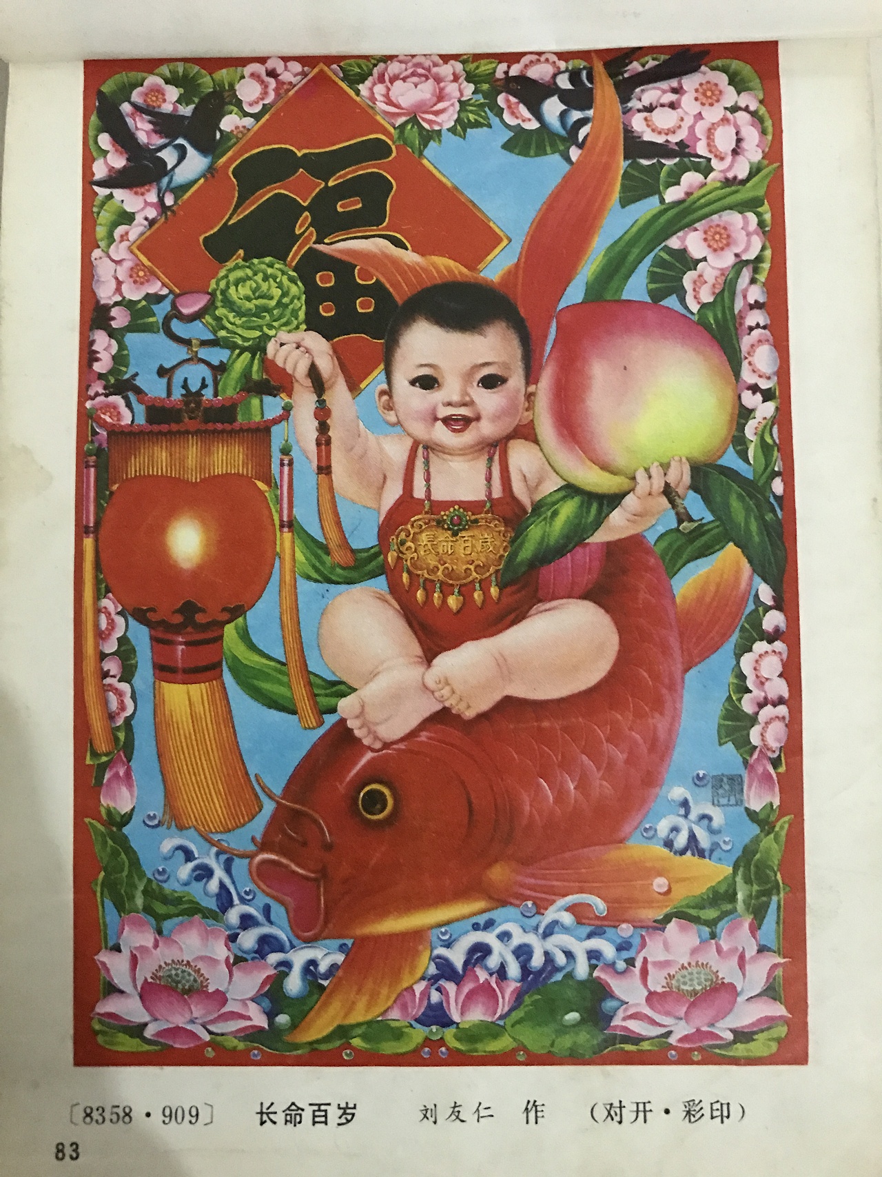 主题装饰画一些奇奇怪怪的景观手绘视觉传达手绘之图形创意作品信息
