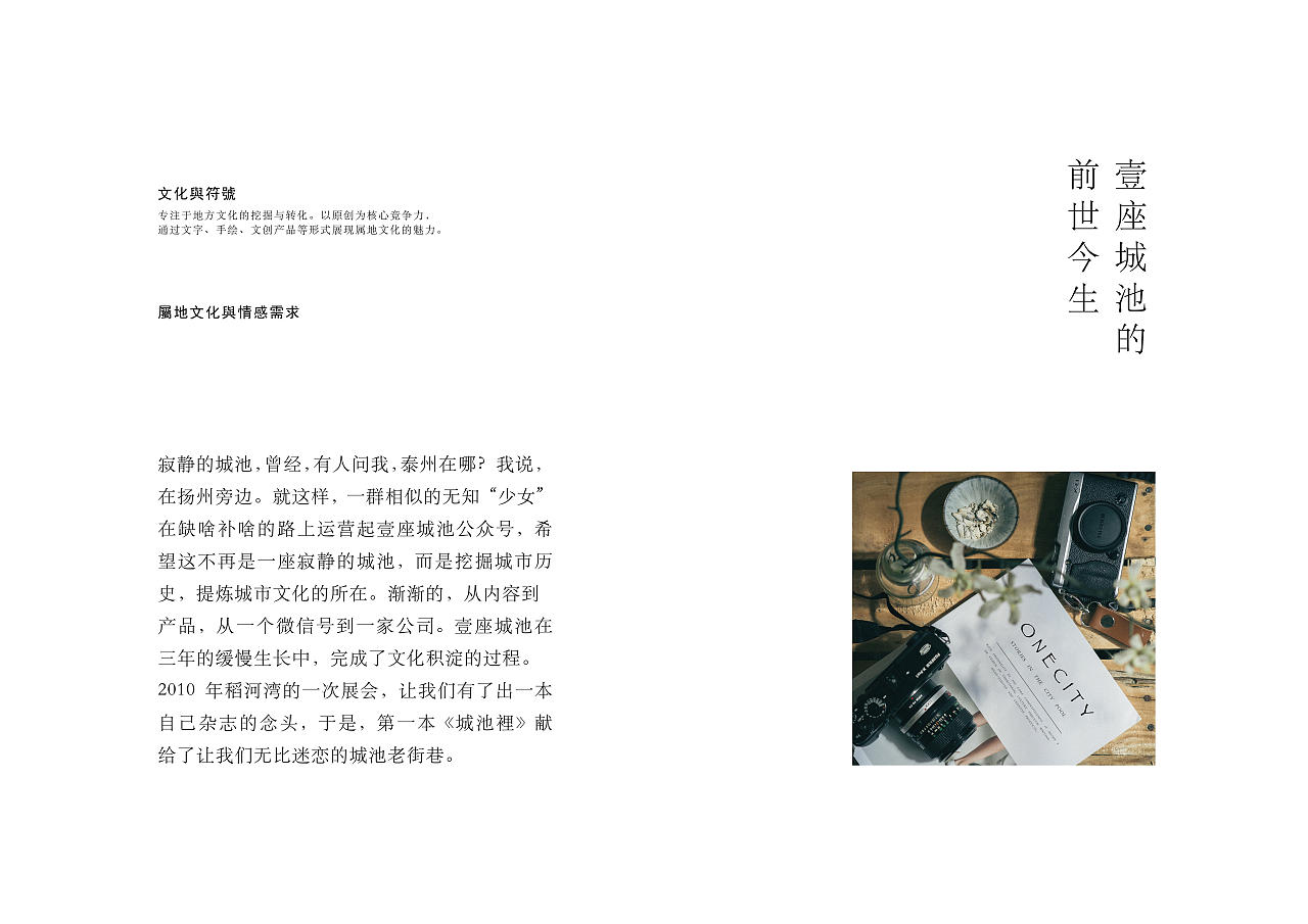 壹座城池——《城池裡》· 第一期（图ZMTU3MjM2ODMy） - 书籍/画册 - 站酷设计师壹座城池原创素材 - 站酷ZCOOL