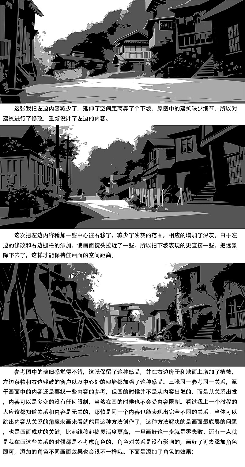 黑白灰创作解析（图ZMTgzMDg5OTYw） - 创作习作 - 站酷设计师太空蜗牛爱画画原创素材 - 站酷ZCOOL