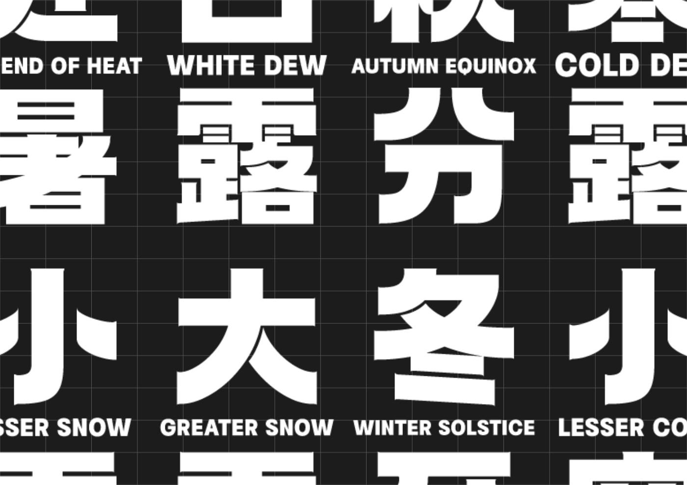2020秋冬节气&节日海报（图ZMjQyNDY3OTM2） - 海报 - 站酷设计师BROWGround原创素材 - 站酷ZCOOL