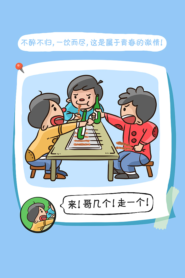 画了幅漫画《青春记忆-大学里的生活》（图ZMjcxODM1NjQ=） - 中/长篇漫画 - 站酷设计师牧头人原创素材 - 站酷ZCOOL
