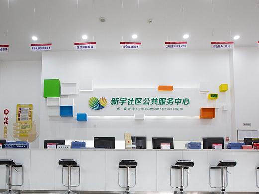长沙市新宇社区 党建文化建设