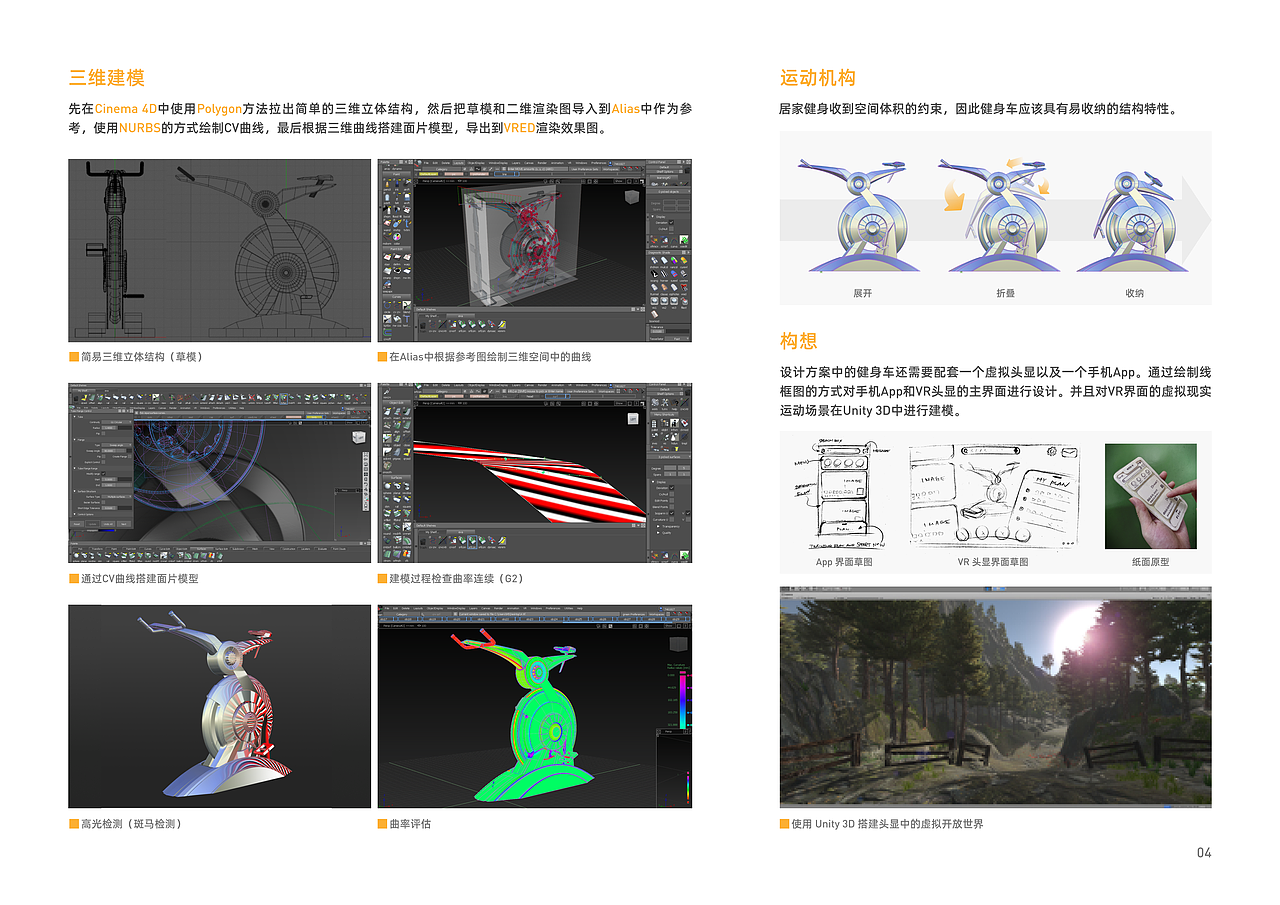 2020-2021 个人作品集/SHOWCASE（中英）（图ZMjcxMTMwNTky） - 人机交互 - 站酷设计师calix99原创素材 - 站酷ZCOOL