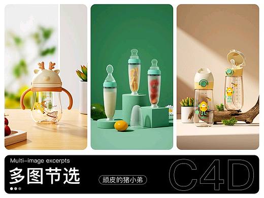 节选一些C4D渲染图