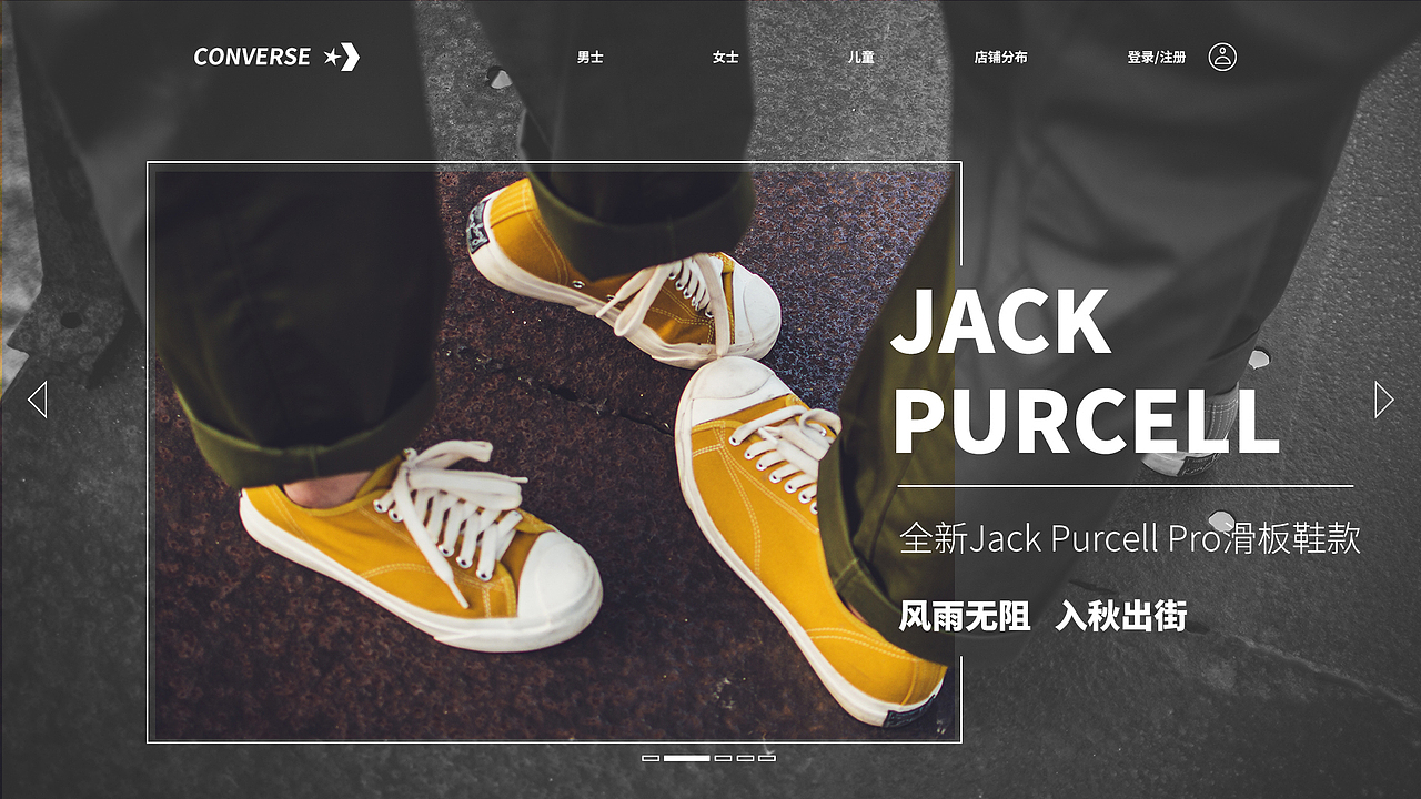 匡威网站改版练习~练习~