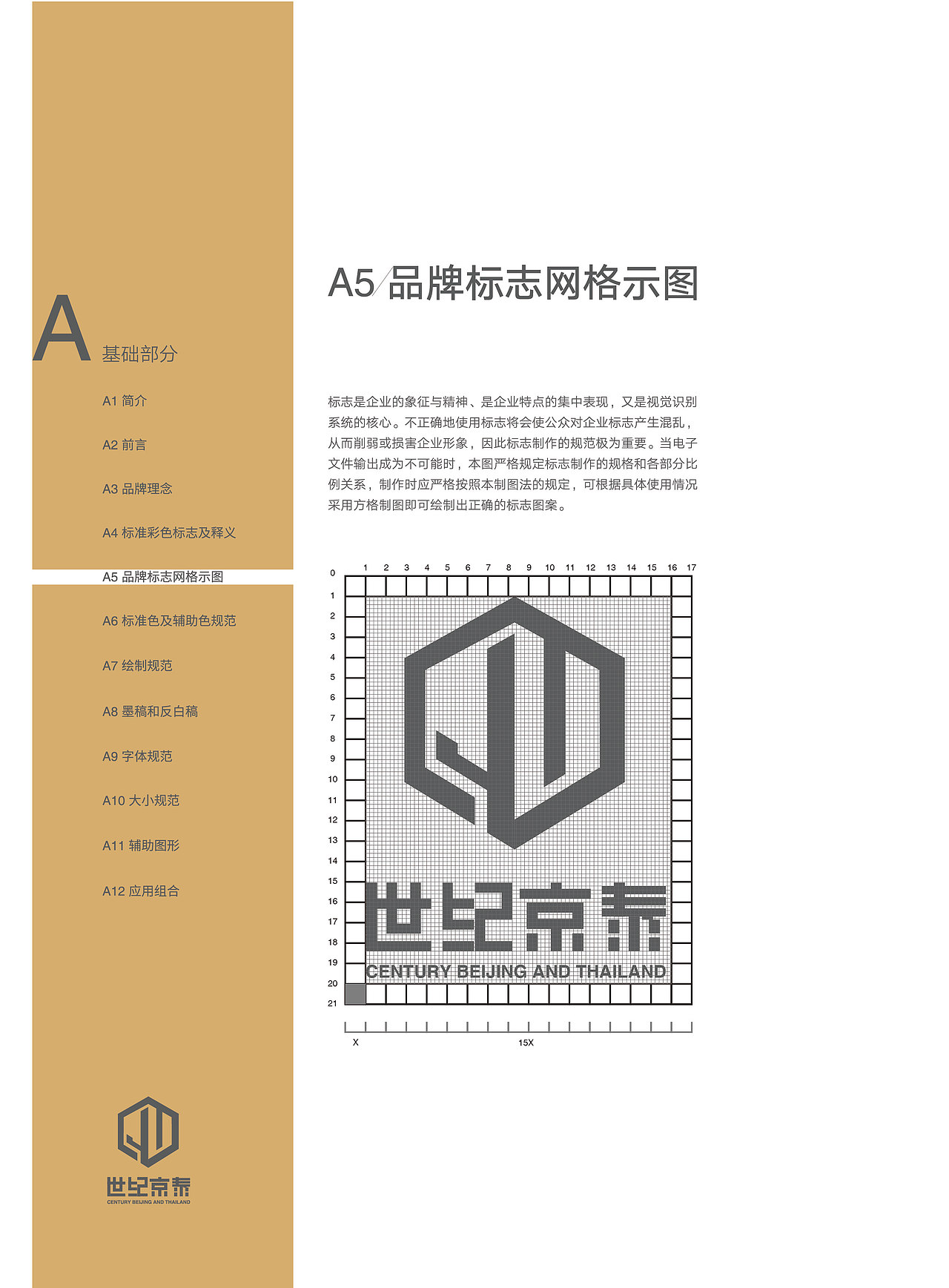 VI手册（图ZMTY3NjQwNDI4） - 书籍/画册 - 站酷设计师任间不值得原创素材 - 站酷ZCOOL