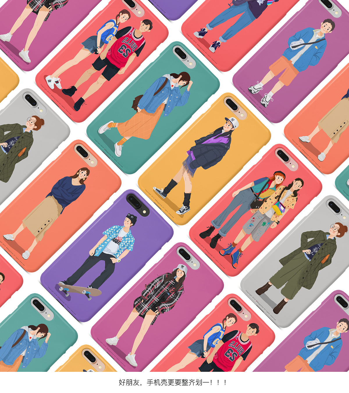 好朋友扁平插画系列