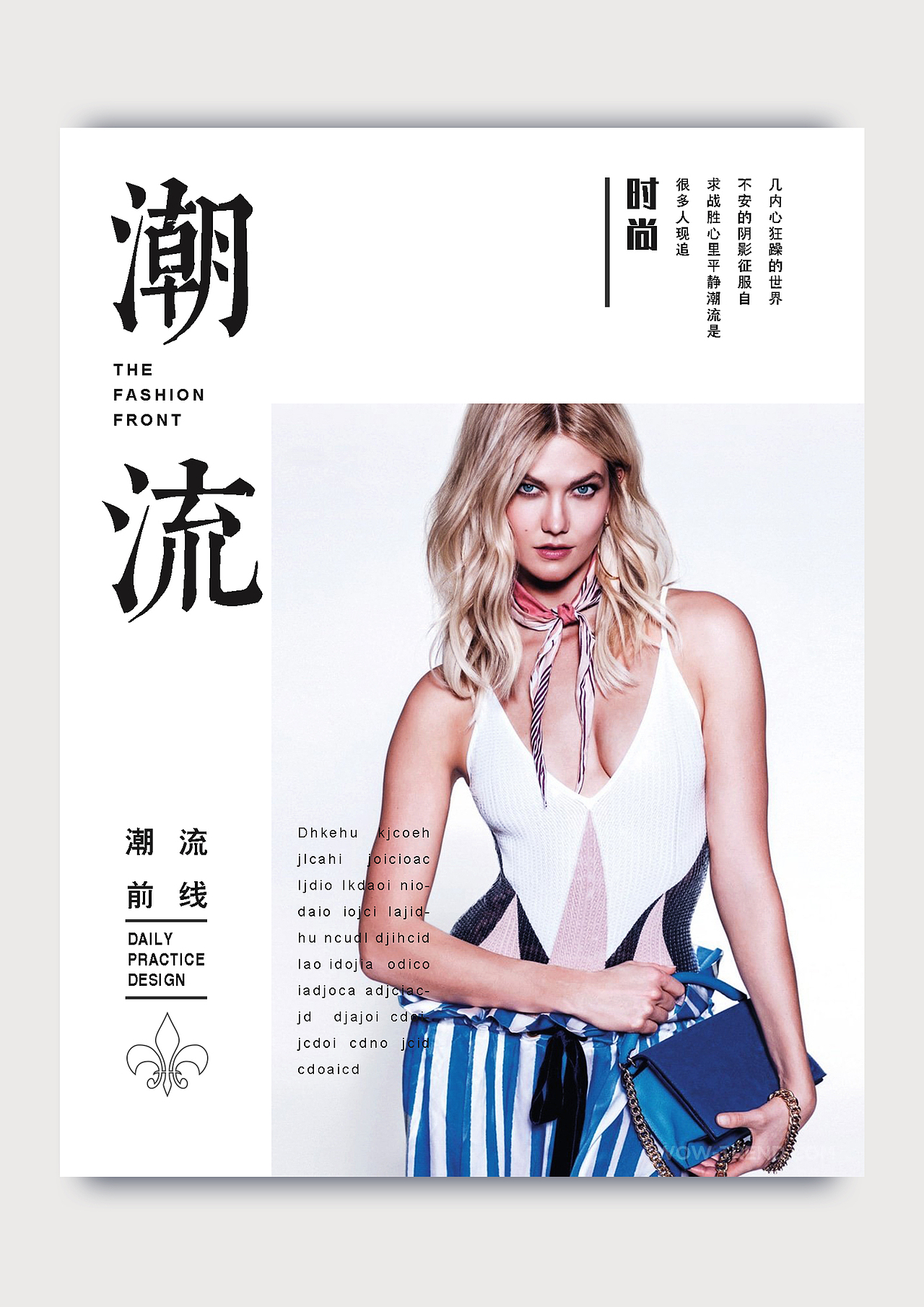 七月版式练习---合集