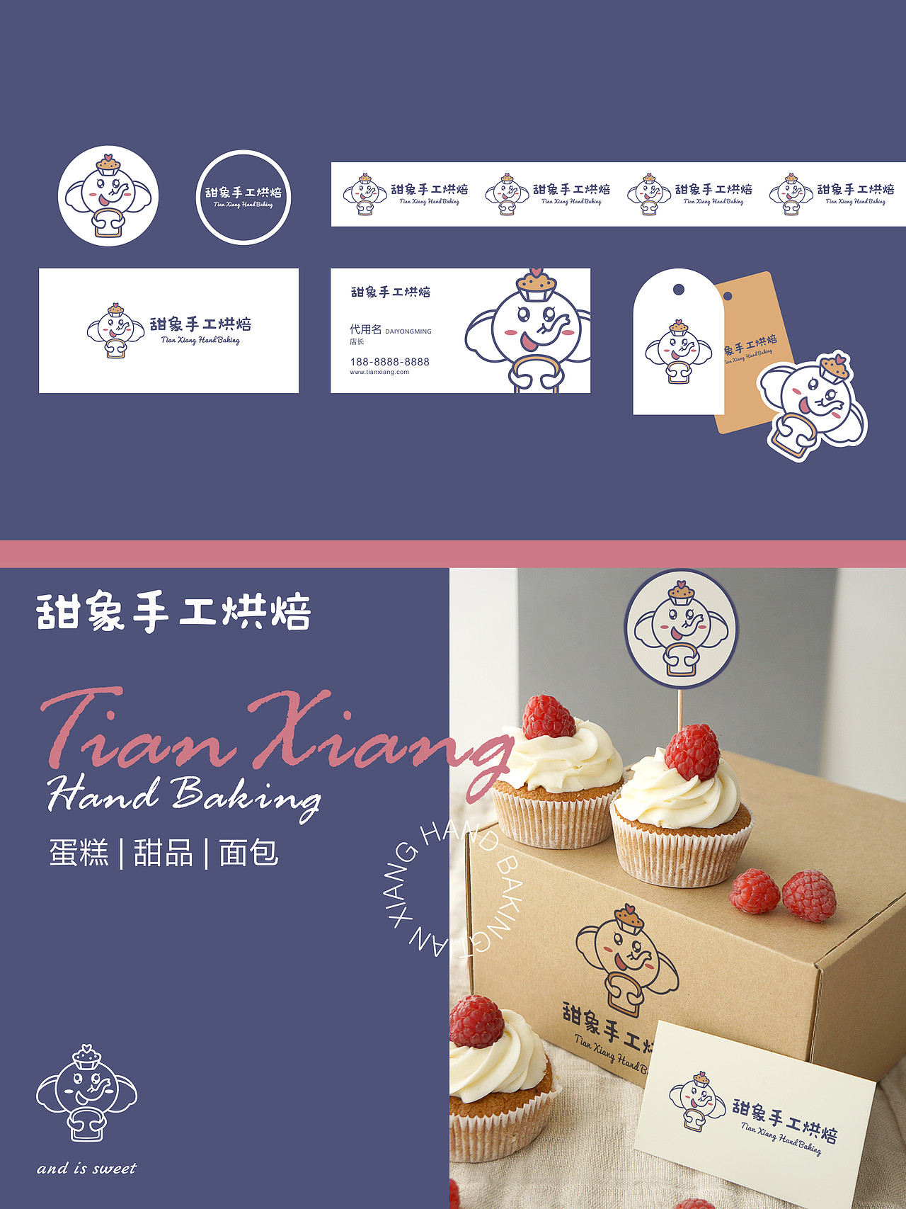 可爱甜美治愈系风 | 烘焙店logo | 原创设计