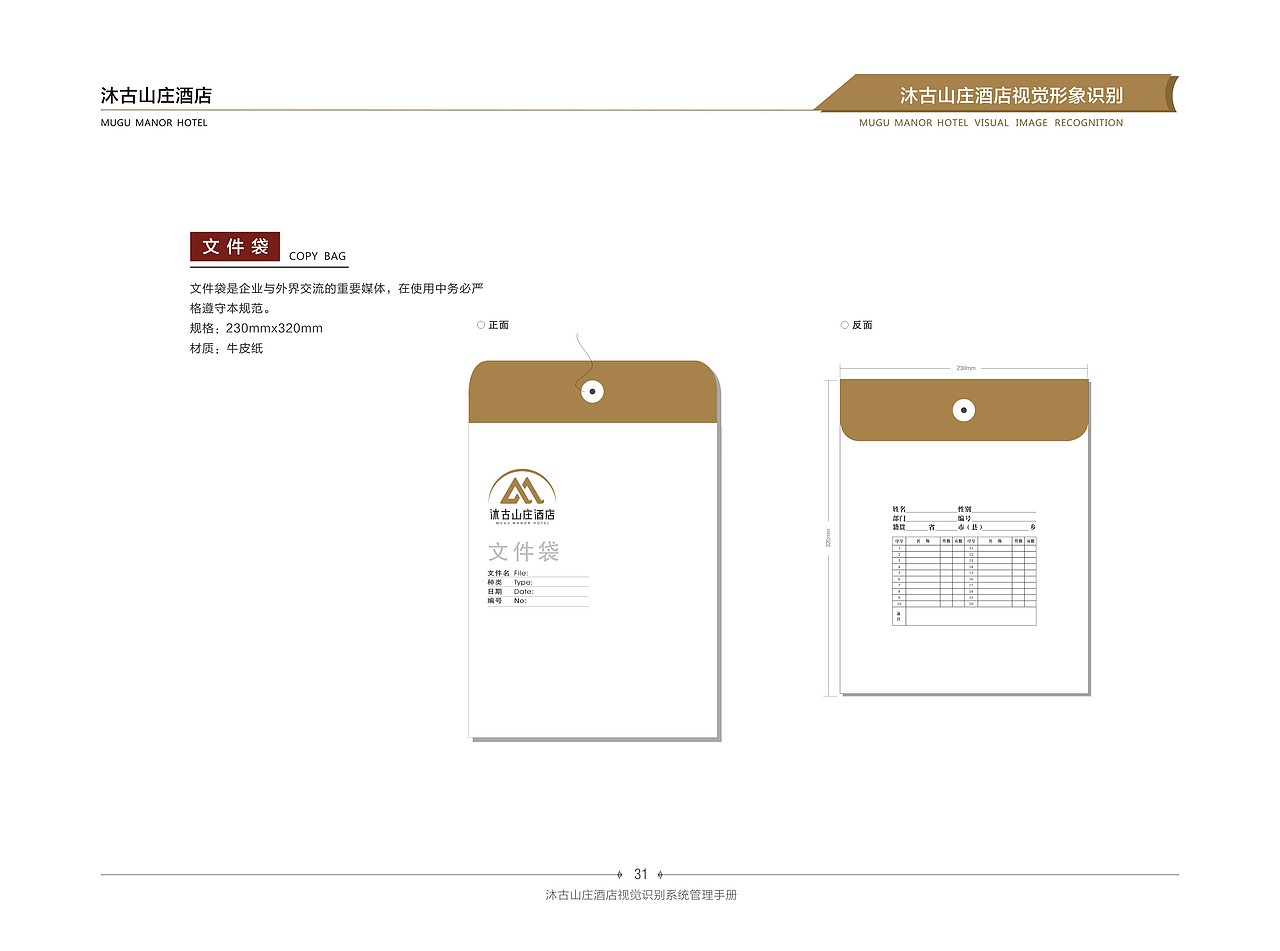 沐古山庄酒店VIS