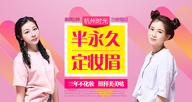 微商城项目banner设计(图ZNjMwMTE1Njg=) - 运营设计 - 站酷设计师浅水愚原创素材 - 站酷ZCOOL