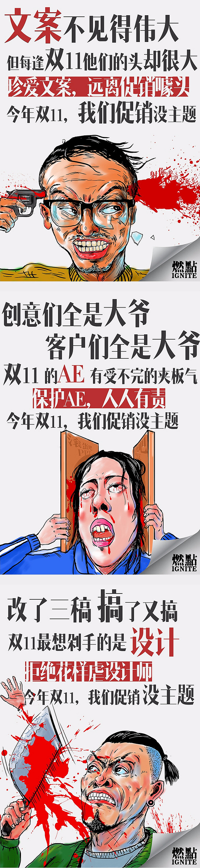 创意设计（天翼、车展、陌陌、生活）