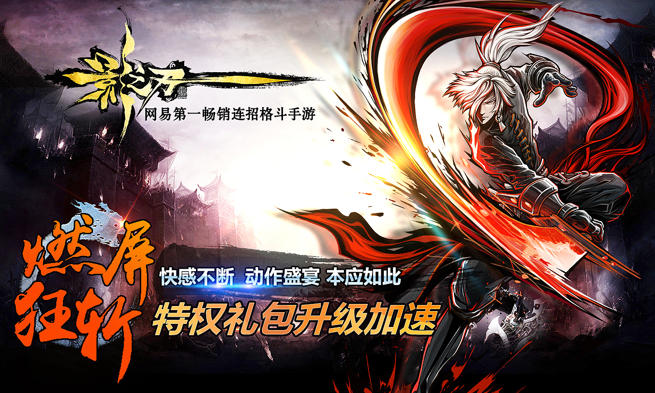 一些以前做的游戏banner练习