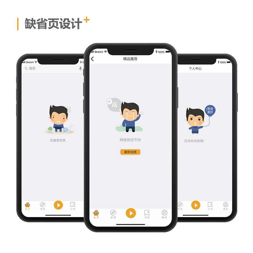 氢听APP（图ZMTQ0NjEwNjA4） - APP界面 - 站酷设计师人生无极限原创素材 - 站酷ZCOOL